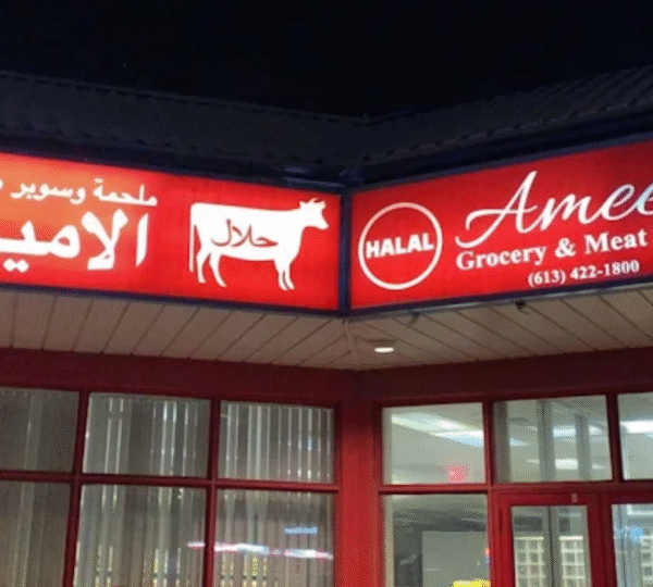 Ameer Grocery and Meat Shop