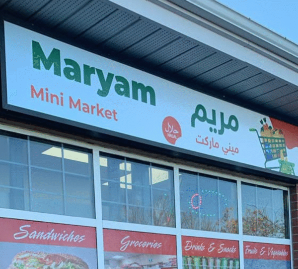 Maryam Supermarket